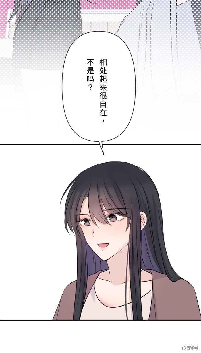 两个他如何攻陷 第32话 第60页