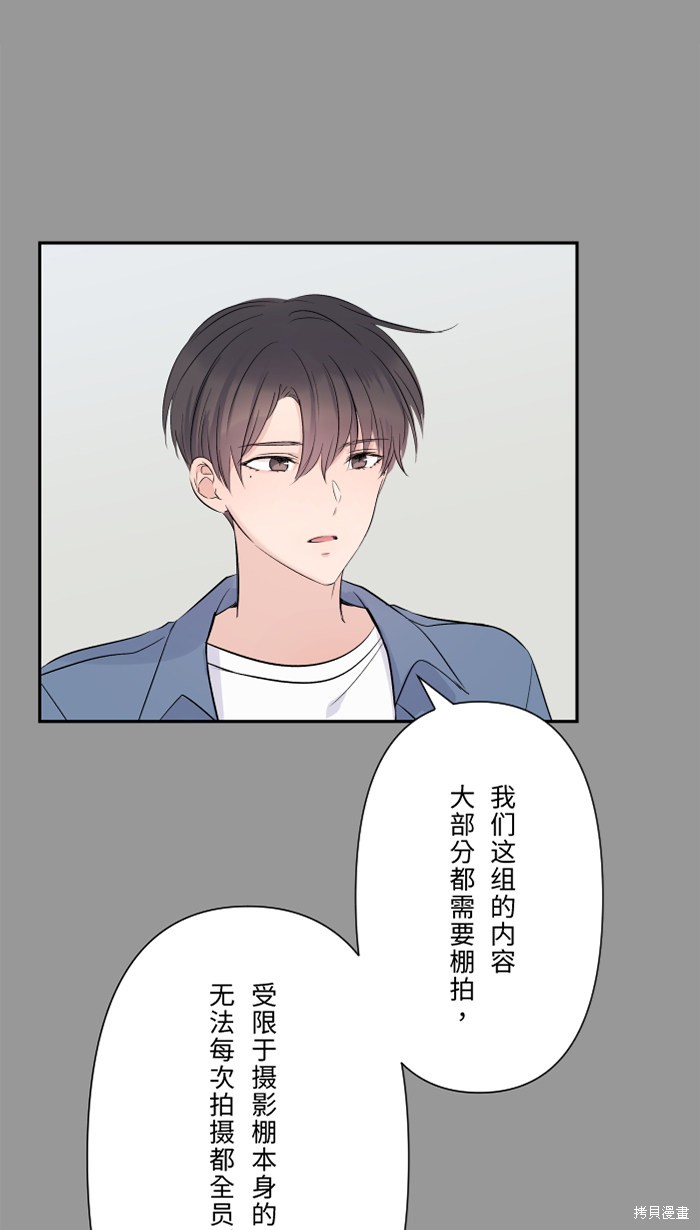 两个他如何攻陷 第32话 第7页