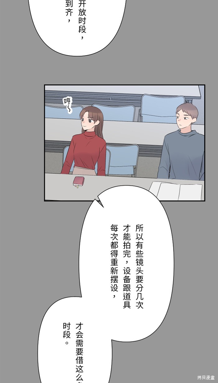 两个他如何攻陷 第32话 第8页