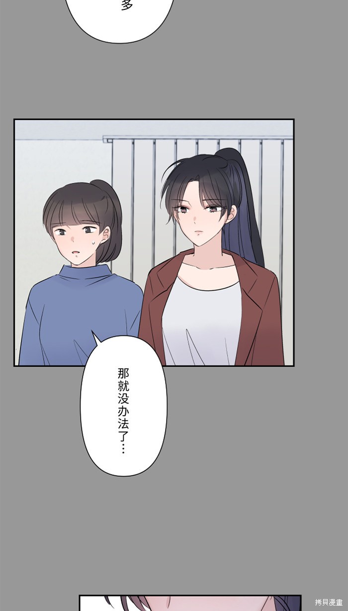 两个他如何攻陷 第32话 第9页