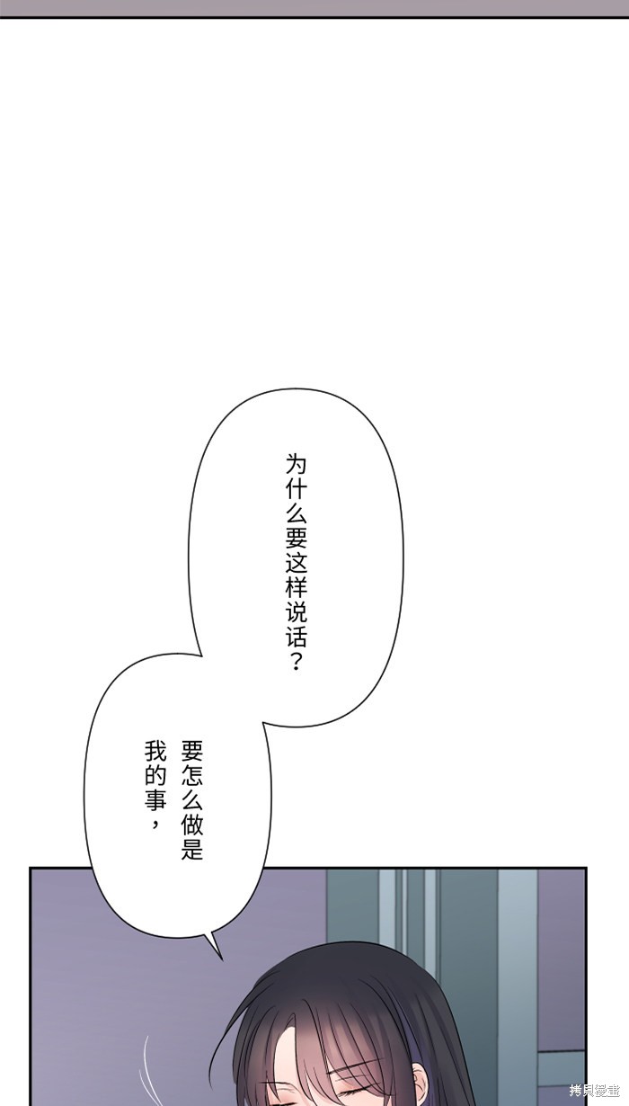 两个他如何攻陷 第33话 第13页