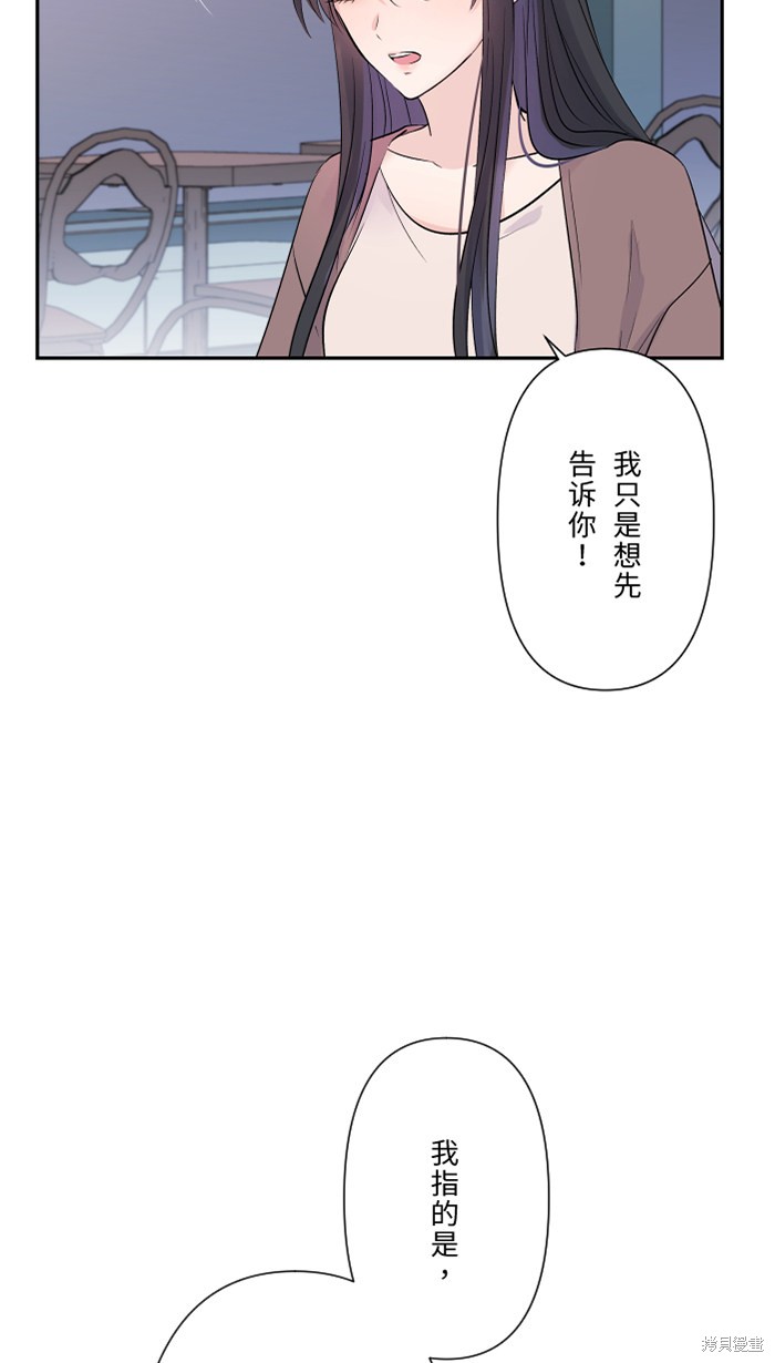 两个他如何攻陷 第33话 第14页