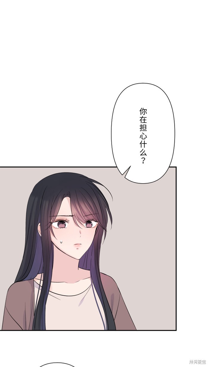 两个他如何攻陷 第33话 第16页