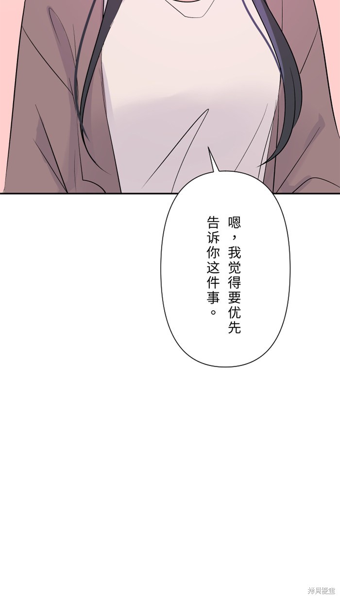 两个他如何攻陷 第33话 第3页