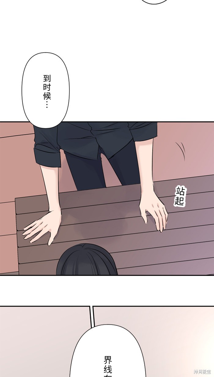 两个他如何攻陷 第33话 第21页