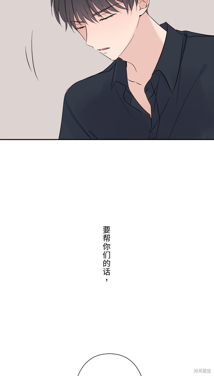 两个他如何攻陷 第33话 第26页