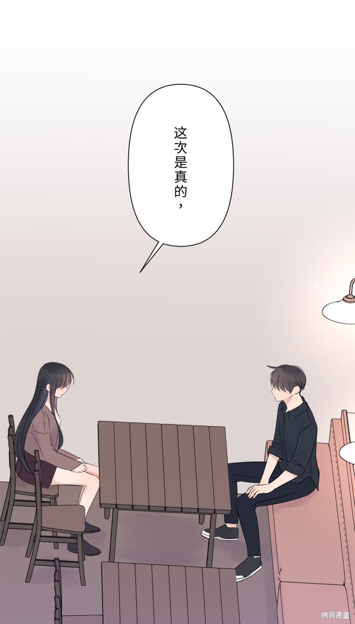 两个他如何攻陷 第33话 第4页
