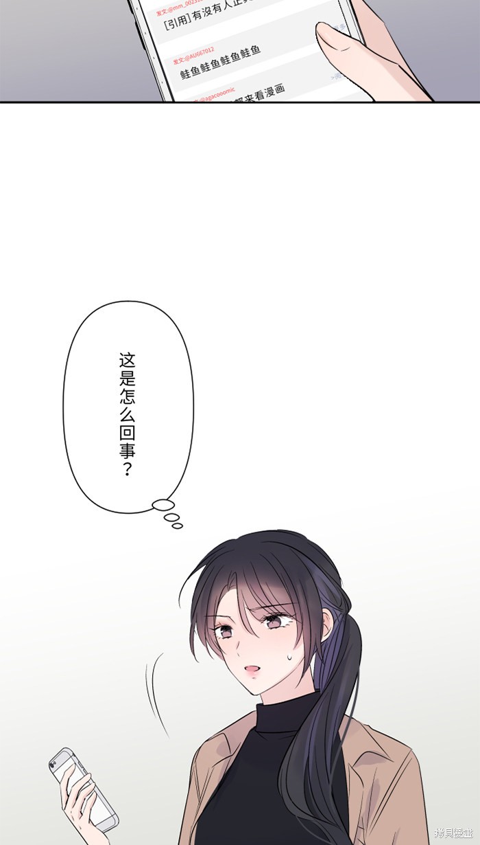 两个他如何攻陷 第33话 第33页
