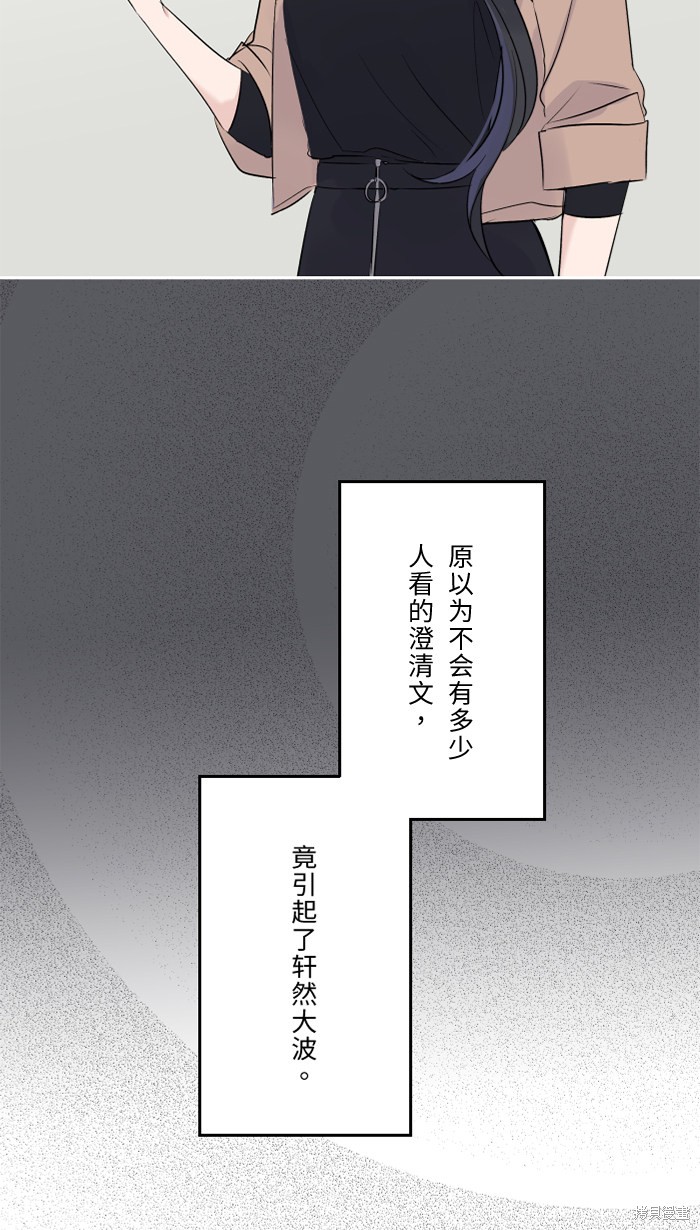两个他如何攻陷 第33话 第34页