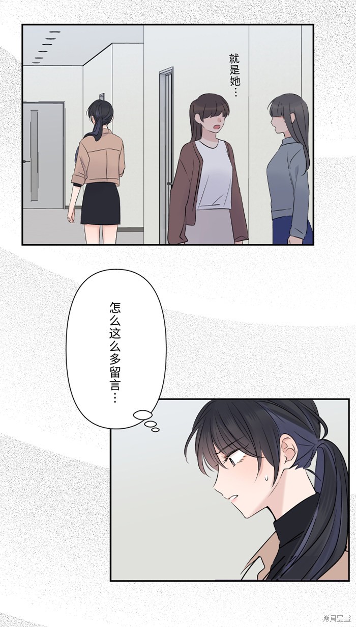 两个他如何攻陷 第33话 第35页
