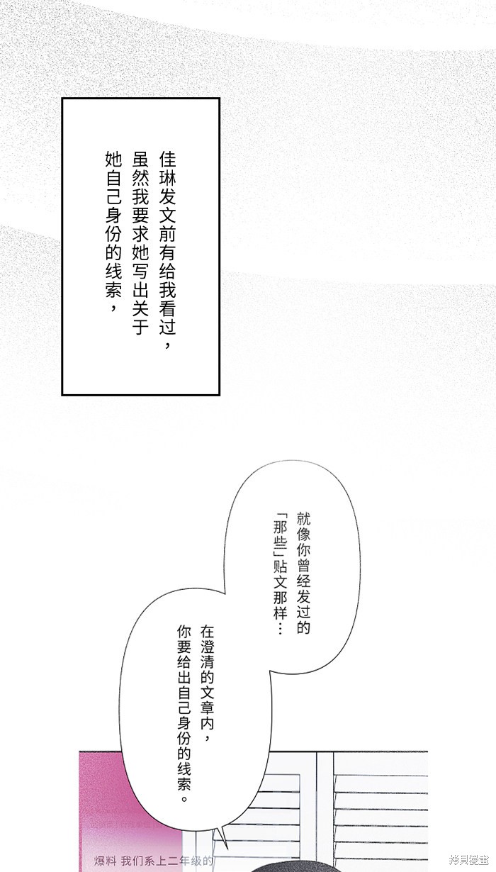 两个他如何攻陷 第33话 第36页