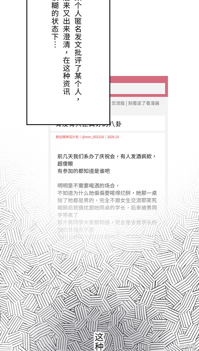 两个他如何攻陷 第33话 第39页