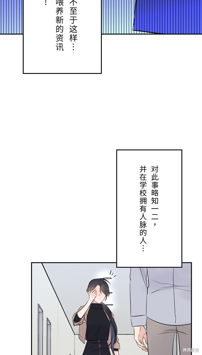 两个他如何攻陷 第33话 第46页
