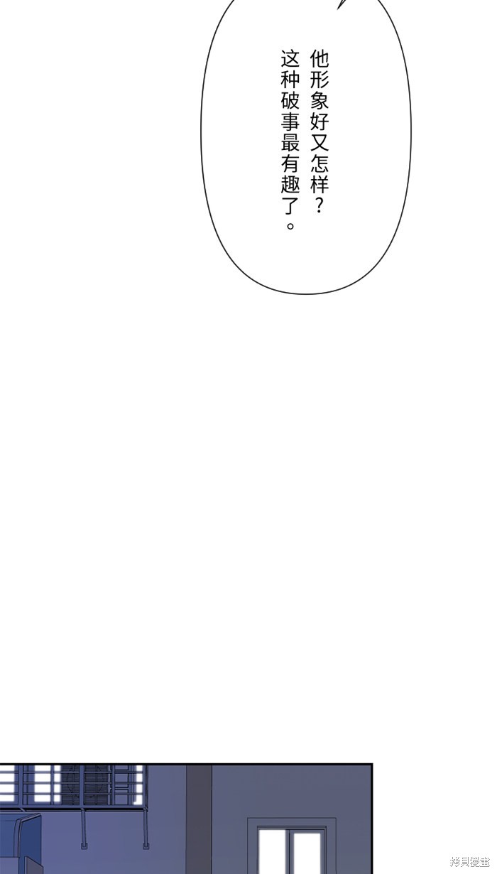 两个他如何攻陷 第33话 第54页