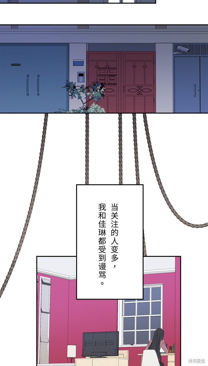 两个他如何攻陷 第33话 第55页
