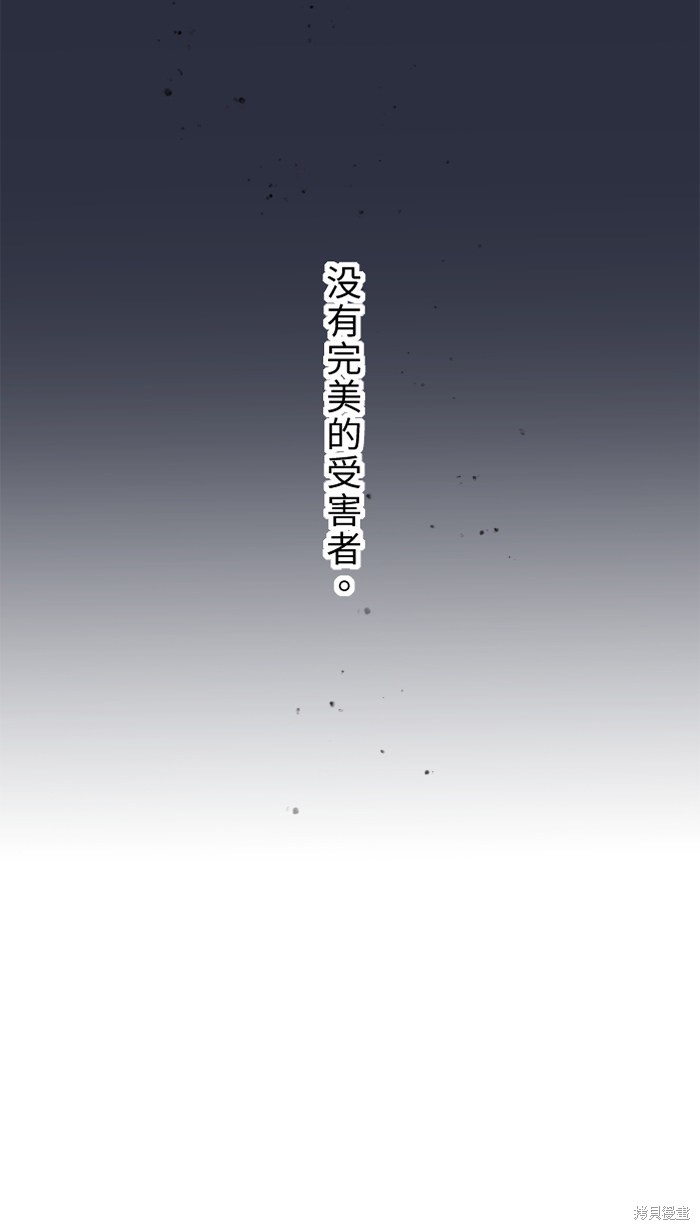 两个他如何攻陷 第33话 第57页