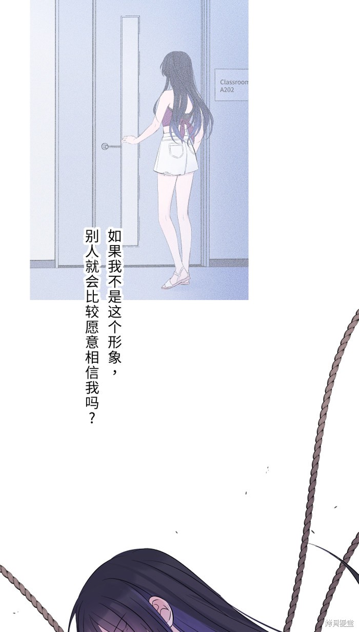 两个他如何攻陷 第33话 第61页