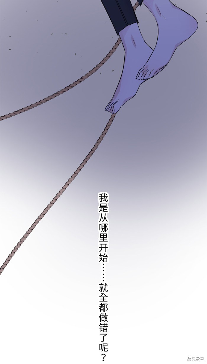 两个他如何攻陷 第33话 第63页