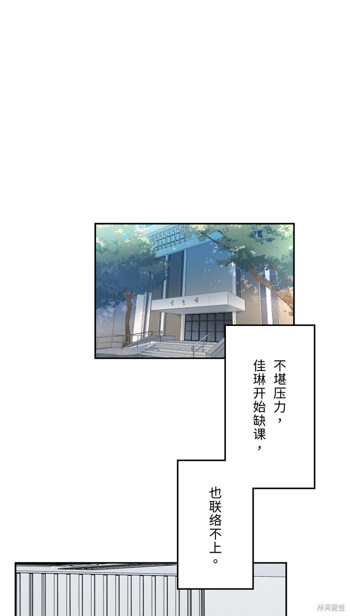 两个他如何攻陷 第33话 第64页