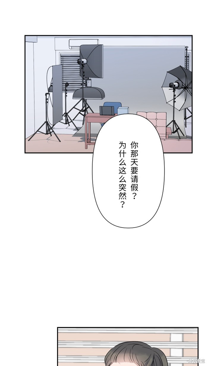 两个他如何攻陷 第33话 第69页