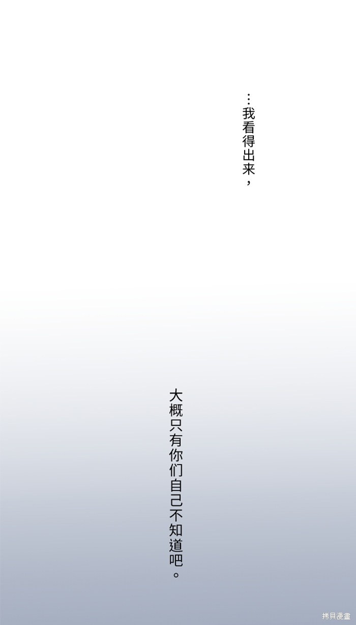 两个他如何攻陷 第33话 第8页
