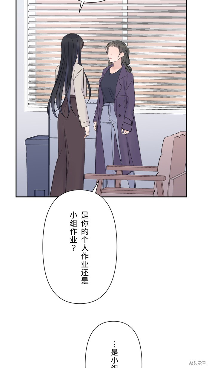 两个他如何攻陷 第33话 第71页