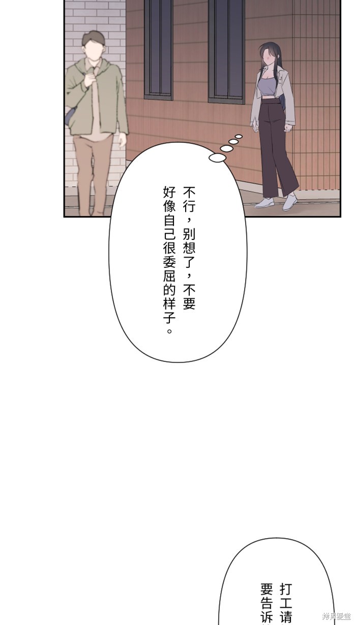 两个他如何攻陷 第33话 第76页
