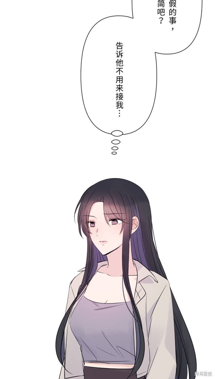 两个他如何攻陷 第33话 第77页