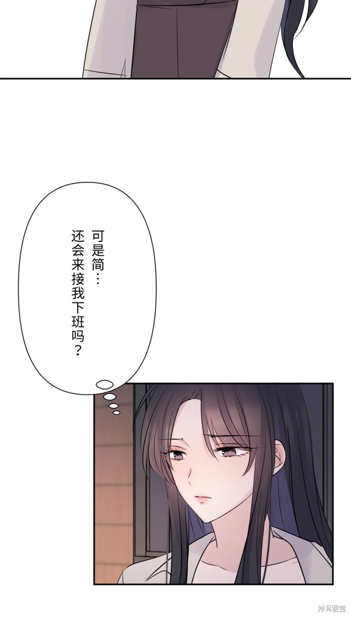 两个他如何攻陷 第33话 第78页