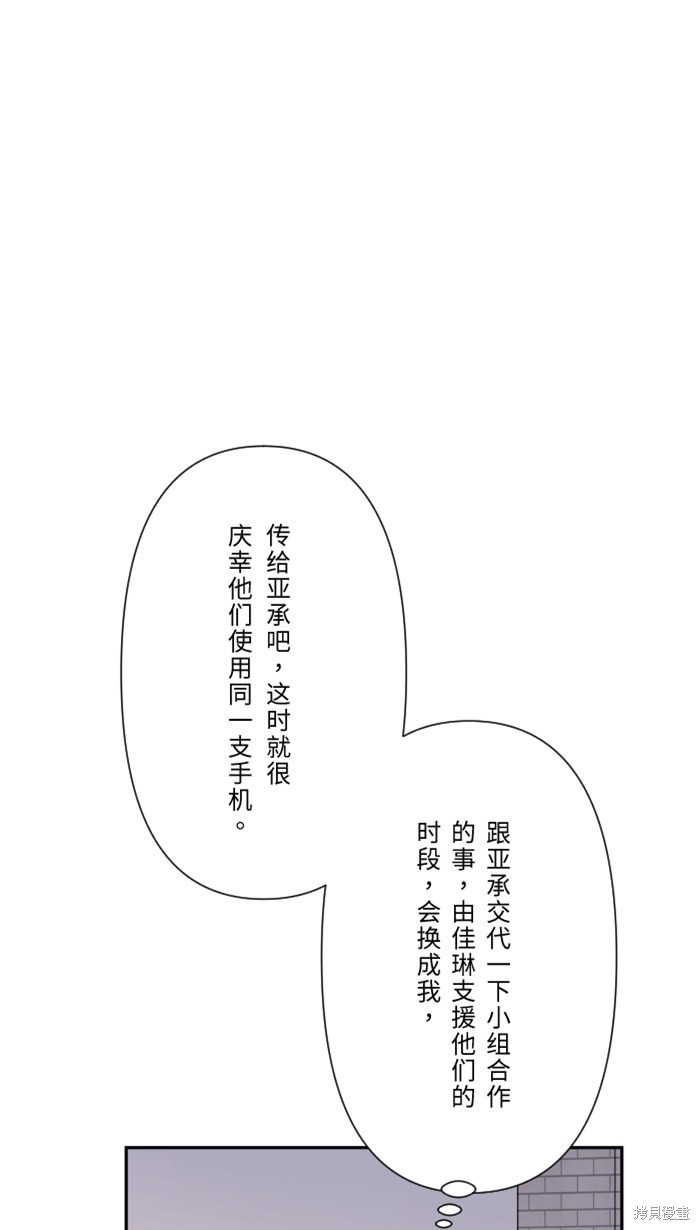 两个他如何攻陷 第33话 第79页