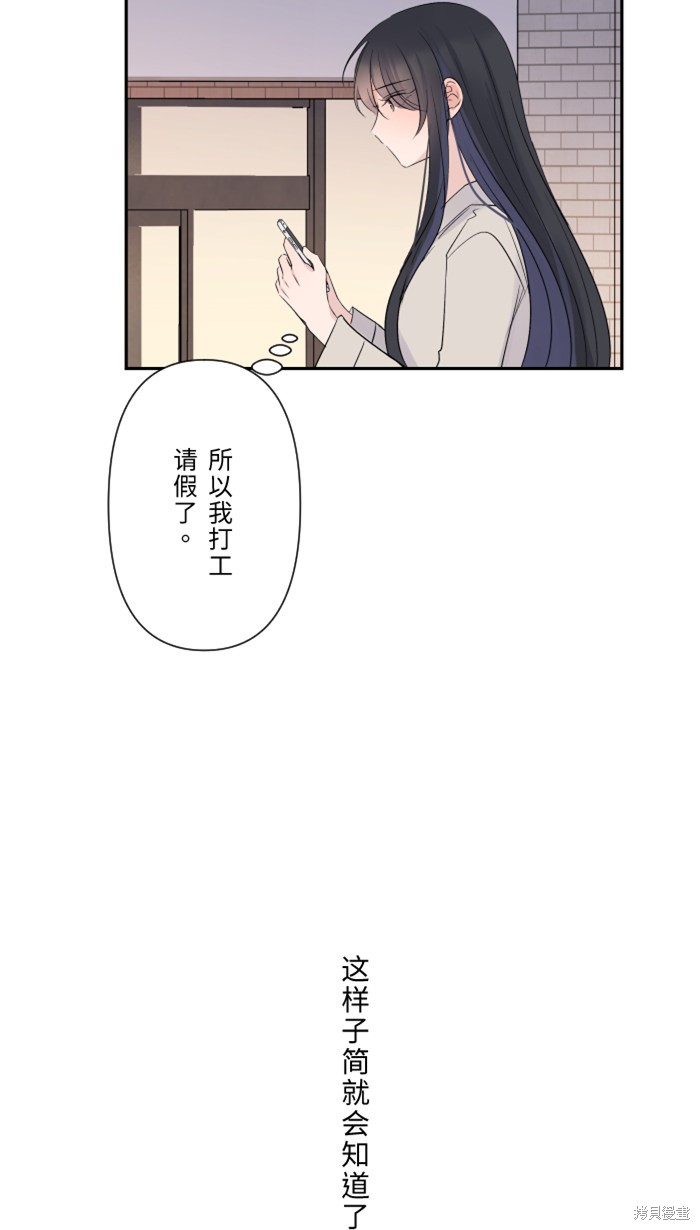 两个他如何攻陷 第33话 第80页