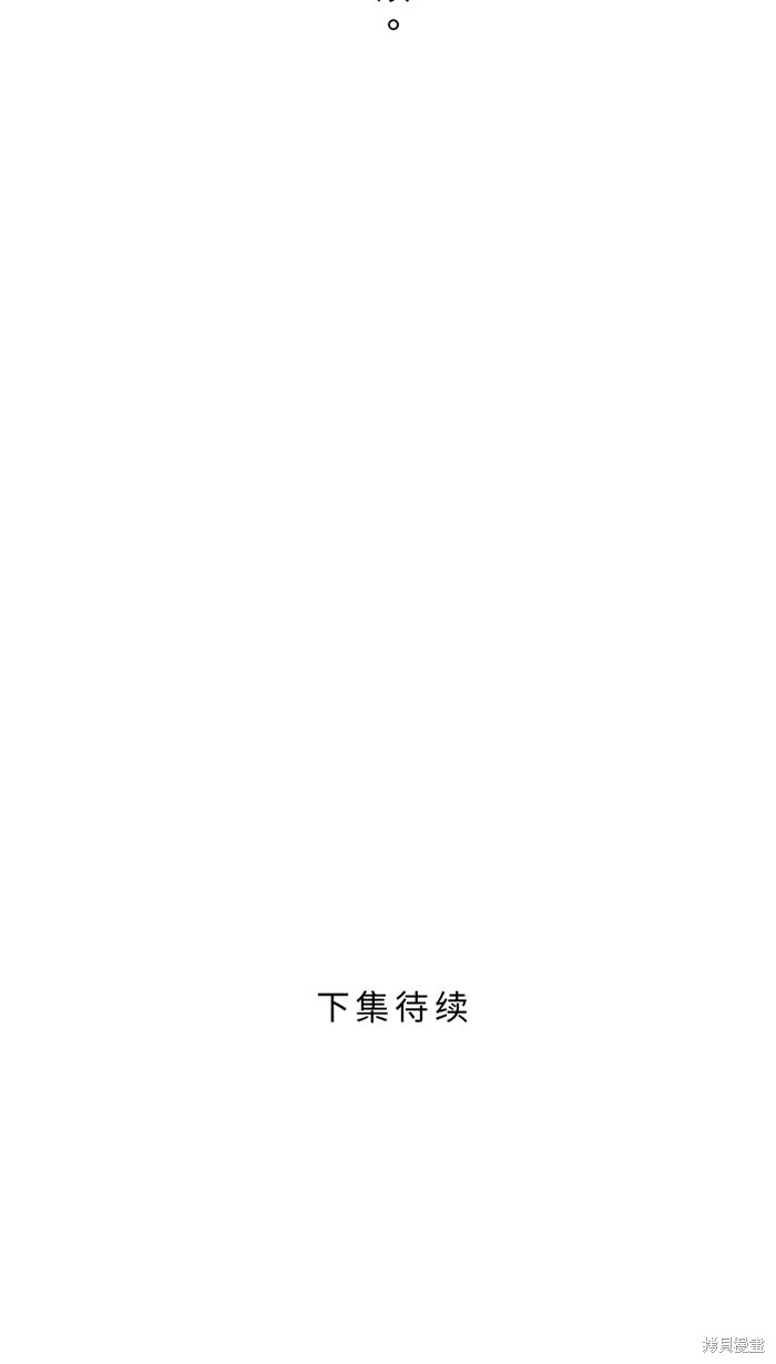 两个他如何攻陷 第33话 第85页