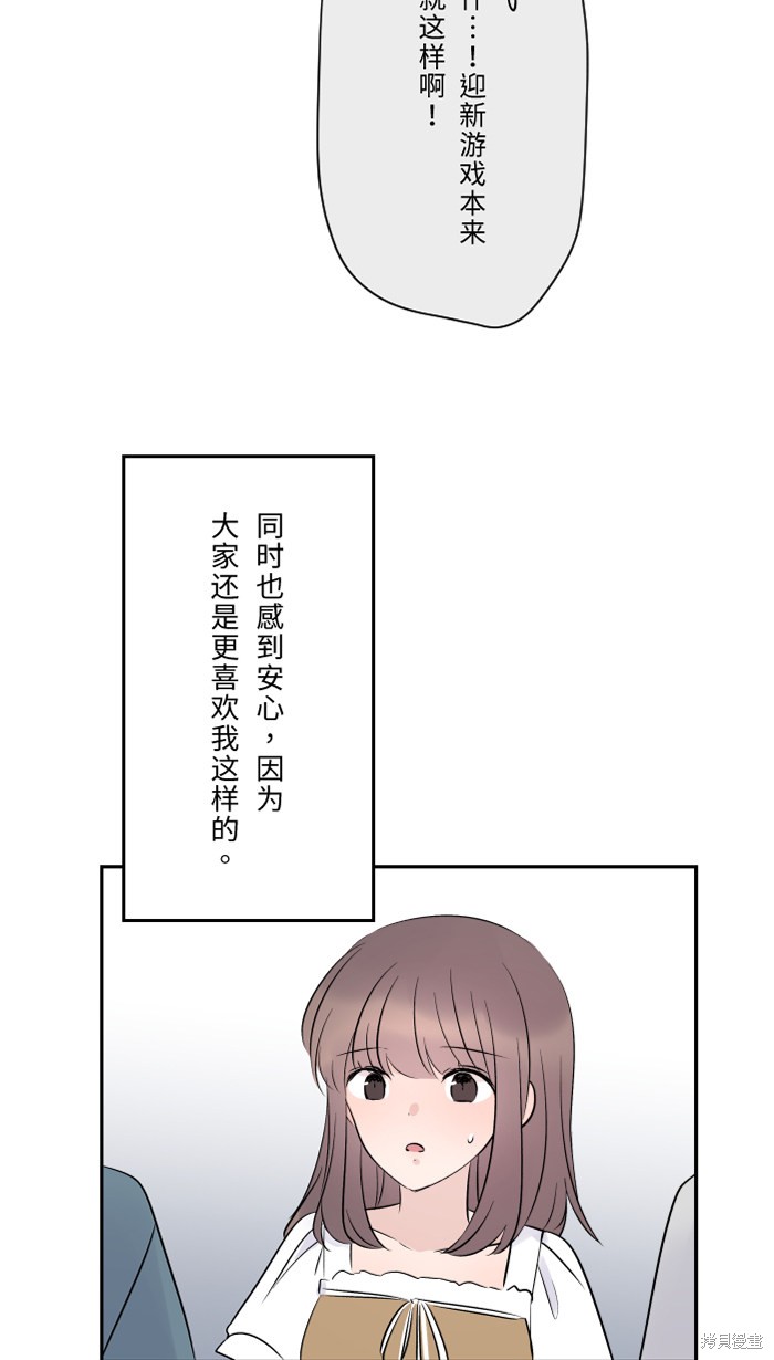 两个他如何攻陷 第34话 第12页