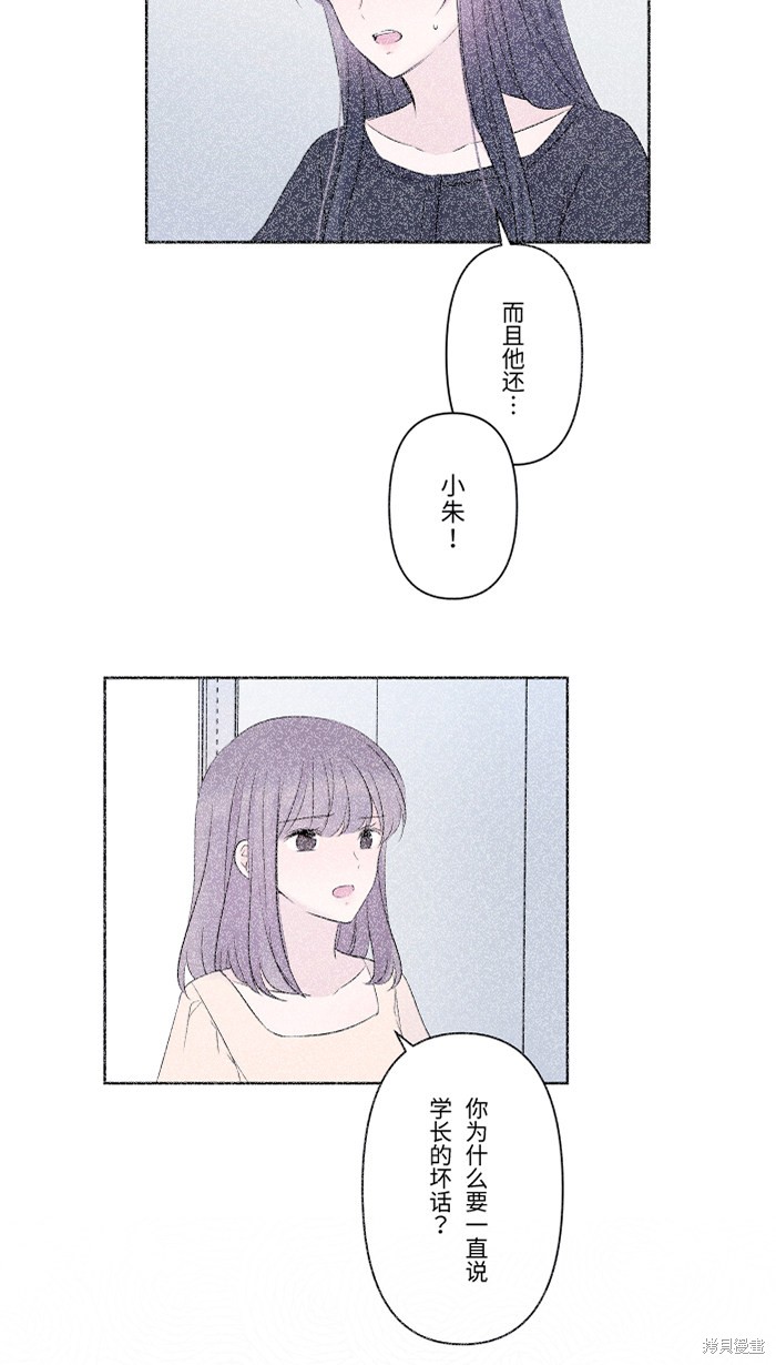 两个他如何攻陷 第34话 第18页