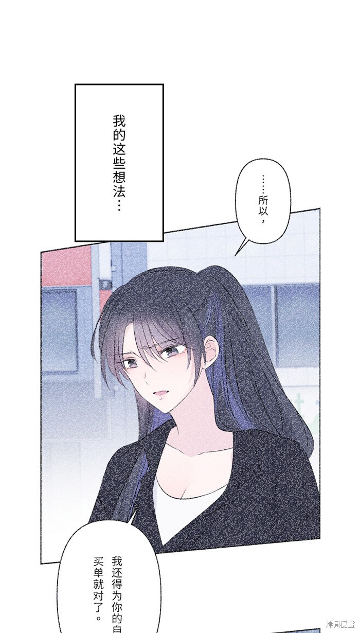 两个他如何攻陷 第34话 第20页