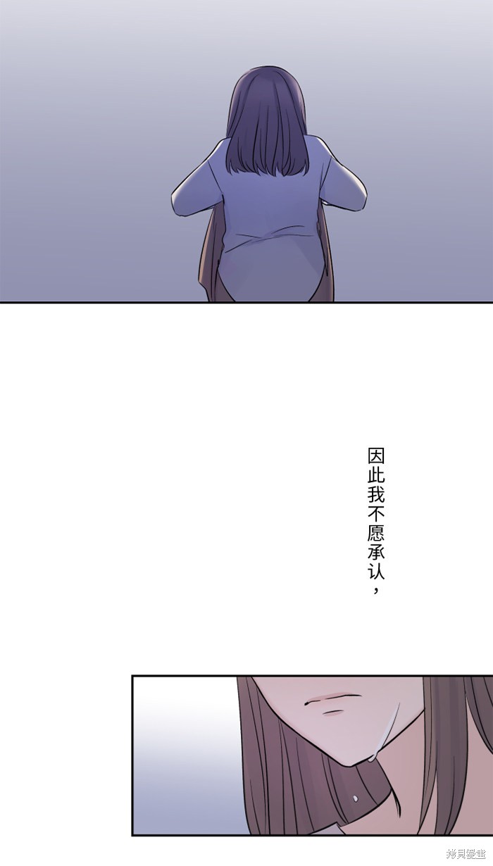 两个他如何攻陷 第34话 第22页