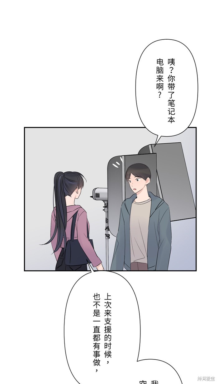两个他如何攻陷 第34话 第29页