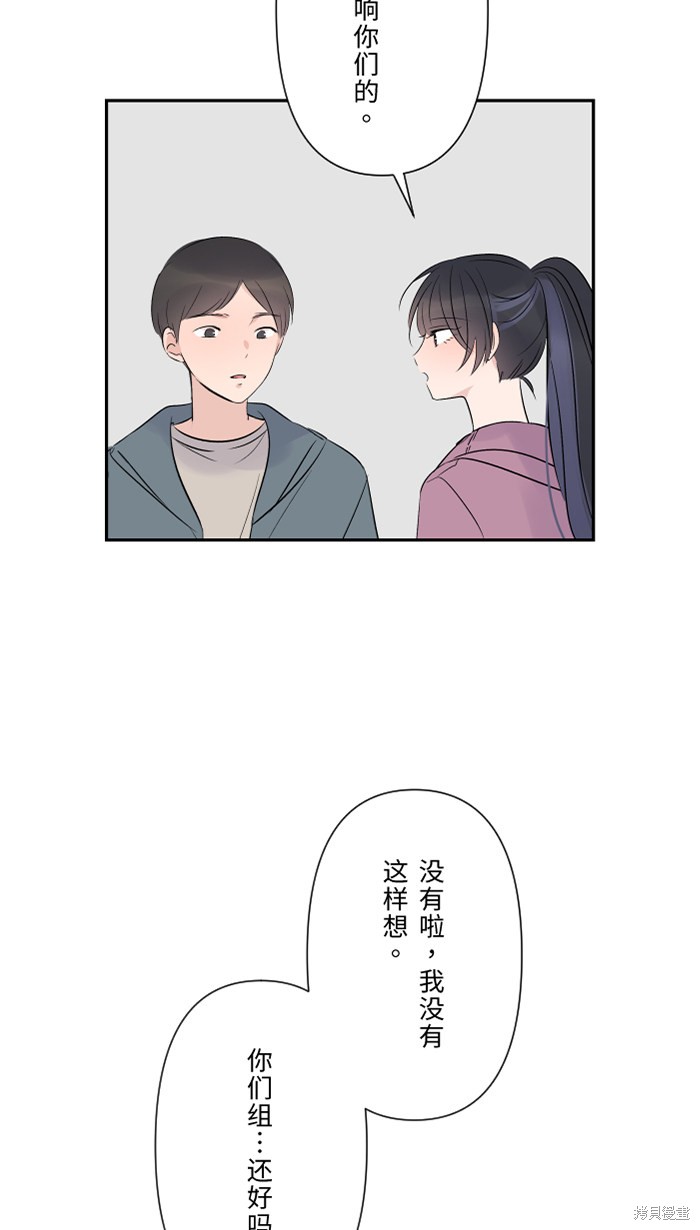 两个他如何攻陷 第34话 第31页