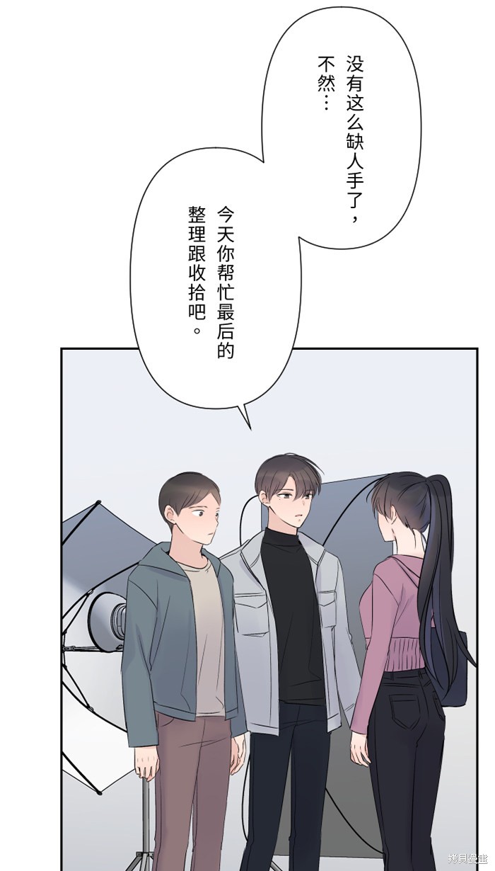 两个他如何攻陷 第34话 第35页