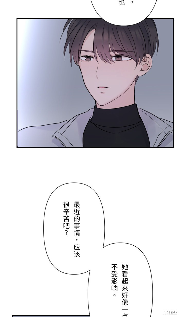 两个他如何攻陷 第34话 第41页