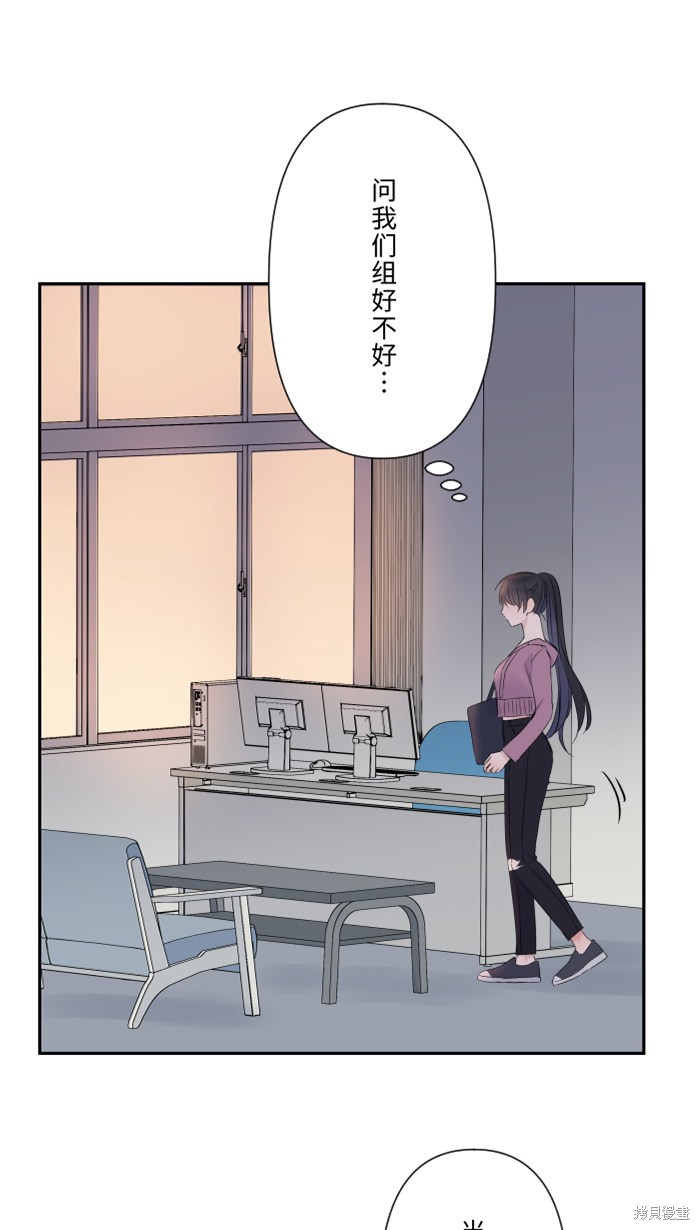 两个他如何攻陷 第34话 第44页