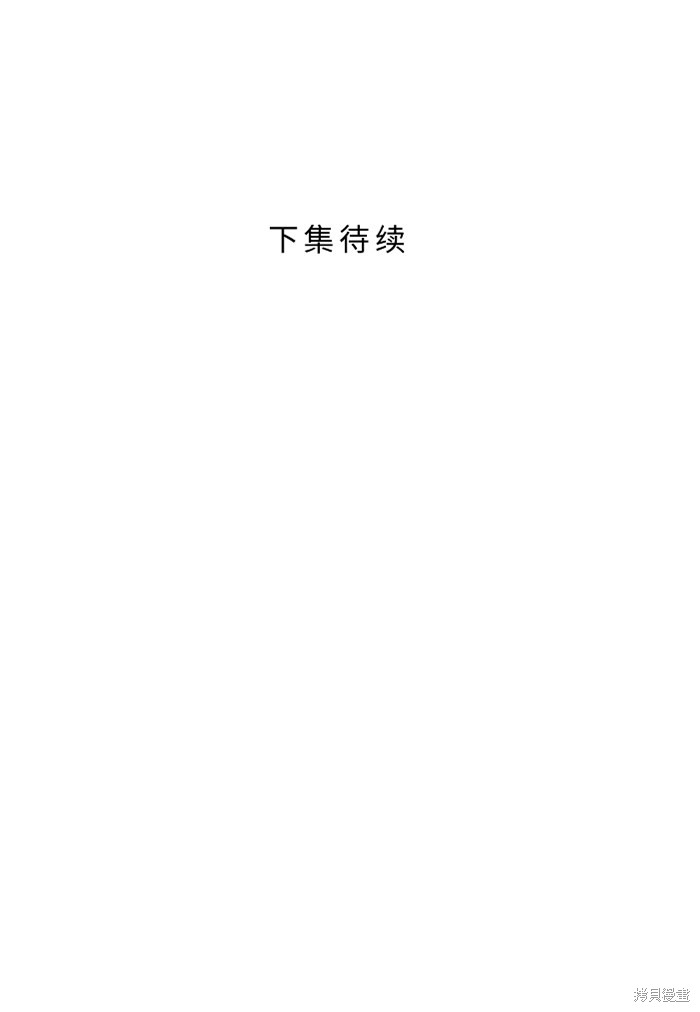 两个他如何攻陷 第34话 第60页