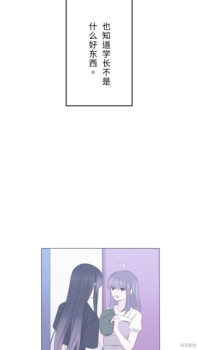 两个他如何攻陷 第34话 第7页