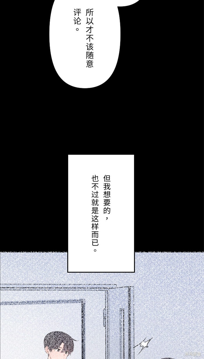 两个他如何攻陷 第35话 第11页