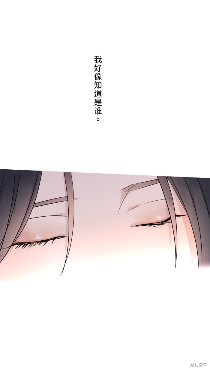 两个他如何攻陷 第35话 第4页