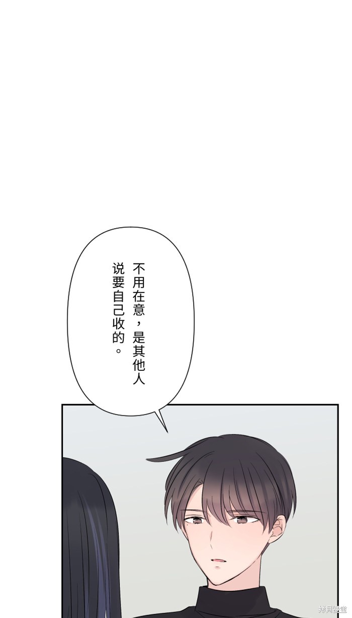 两个他如何攻陷 第35话 第53页