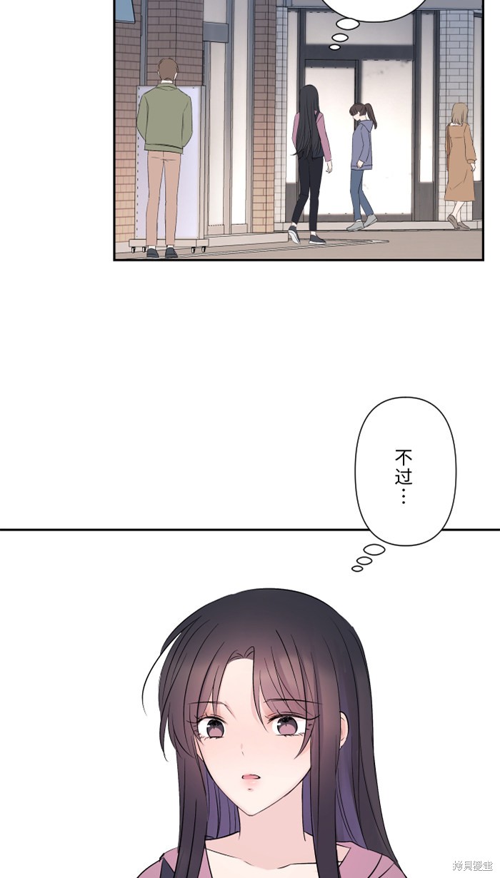 两个他如何攻陷 第35话 第62页