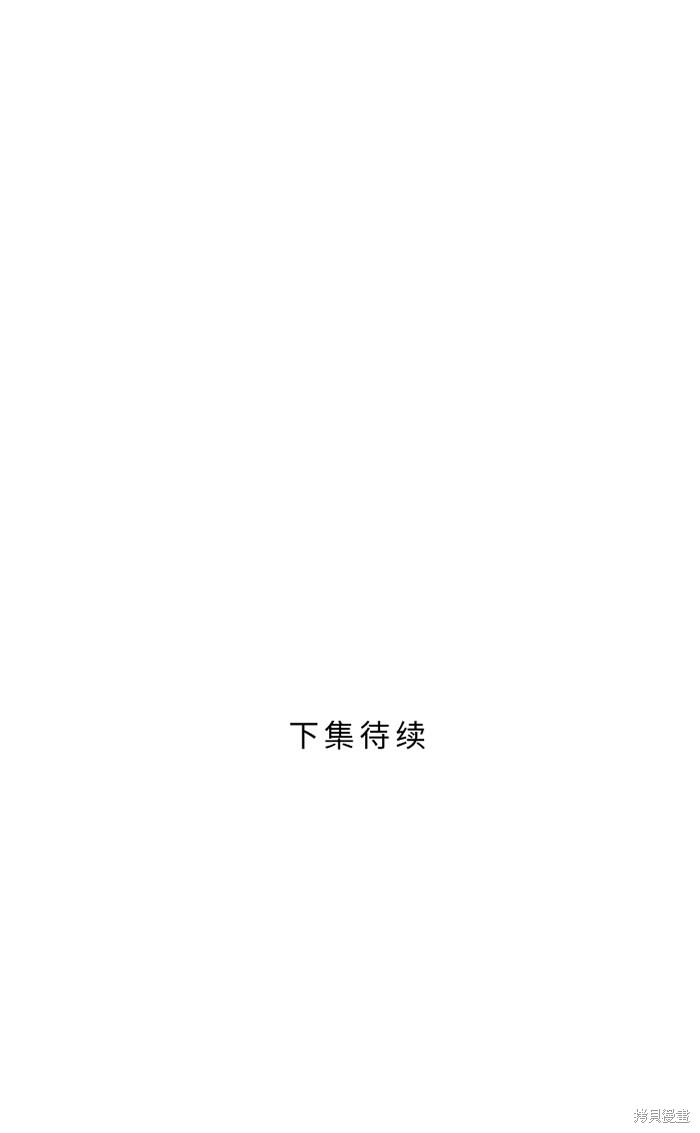 两个他如何攻陷 第35话 第65页