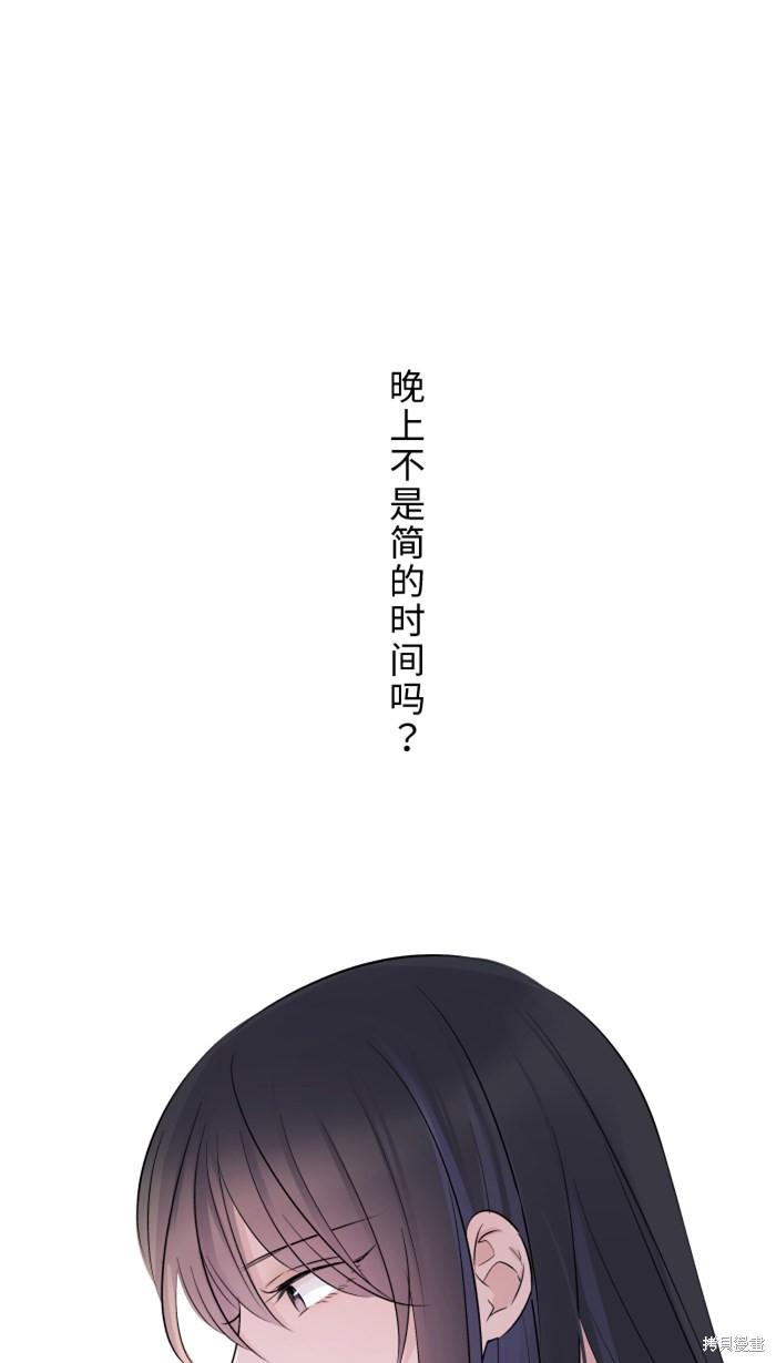 两个他如何攻陷 第36话 第1页