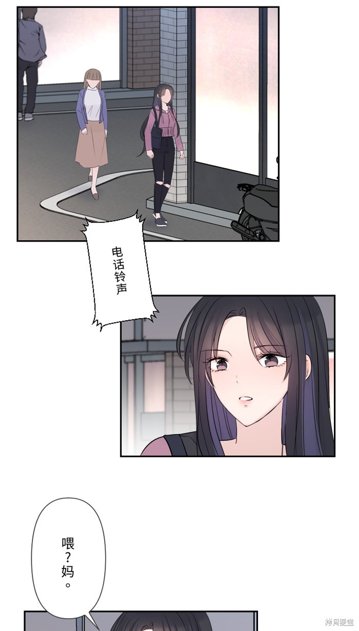 两个他如何攻陷 第36话 第12页